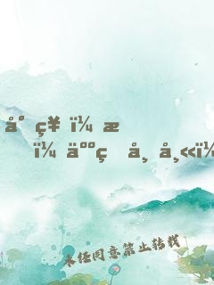 封神：我，人皇帝師，擺下先天殺陣
